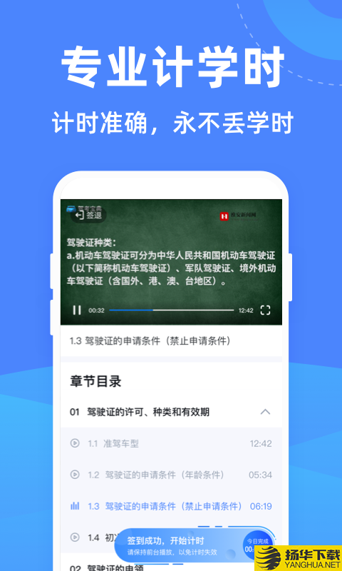 驾考学堂下载最新版（暂无下载）_驾考学堂app免费下载安装