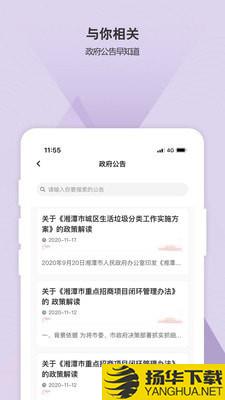 自在湘潭下载最新版（暂无下载）_自在湘潭app免费下载安装