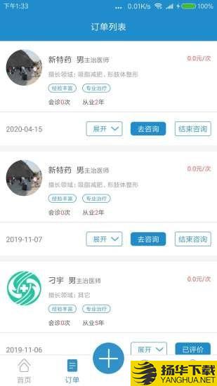 随e牙下载最新版（暂无下载）_随e牙app免费下载安装