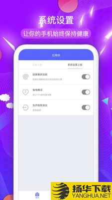 应用程序锁下载最新版（暂无下载）_应用程序锁app免费下载安装