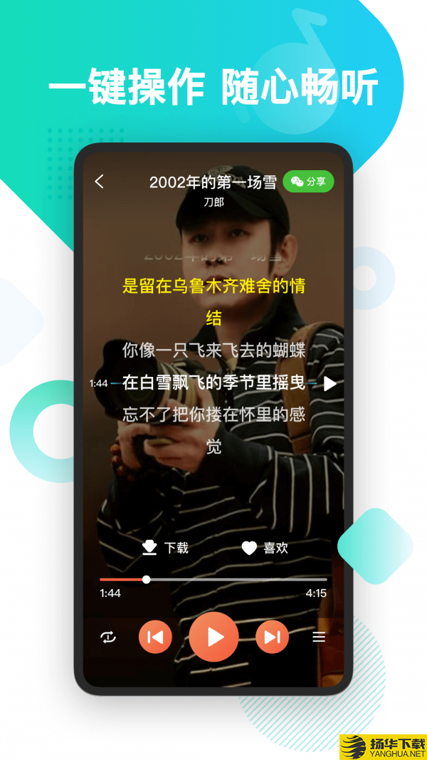 葫芦音乐下载最新版（暂无下载）_葫芦音乐app免费下载安装