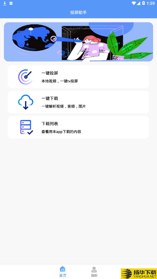 一键TV投屏下载最新版（暂无下载）_一键TV投屏app免费下载安装