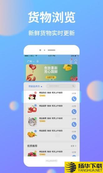 助农帮下载最新版（暂无下载）_助农帮app免费下载安装