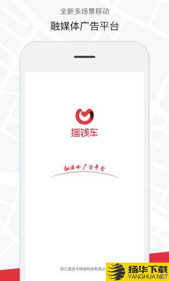 摇钱车下载最新版（暂无下载）_摇钱车app免费下载安装