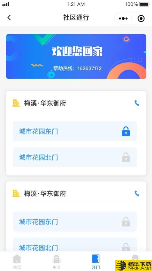 三邻社区下载最新版（暂无下载）_三邻社区app免费下载安装