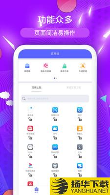 应用程序锁下载最新版（暂无下载）_应用程序锁app免费下载安装