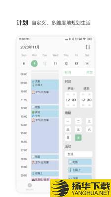 RefTime下载最新版（暂无下载）_RefTimeapp免费下载安装