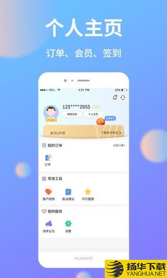 助农帮下载最新版（暂无下载）_助农帮app免费下载安装