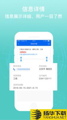 资质信下载最新版（暂无下载）_资质信app免费下载安装