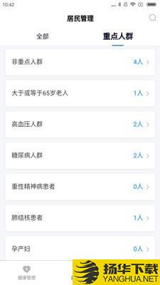社康通医护端下载最新版（暂无下载）_社康通医护端app免费下载安装