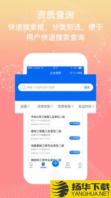 资质信下载最新版（暂无下载）_资质信app免费下载安装