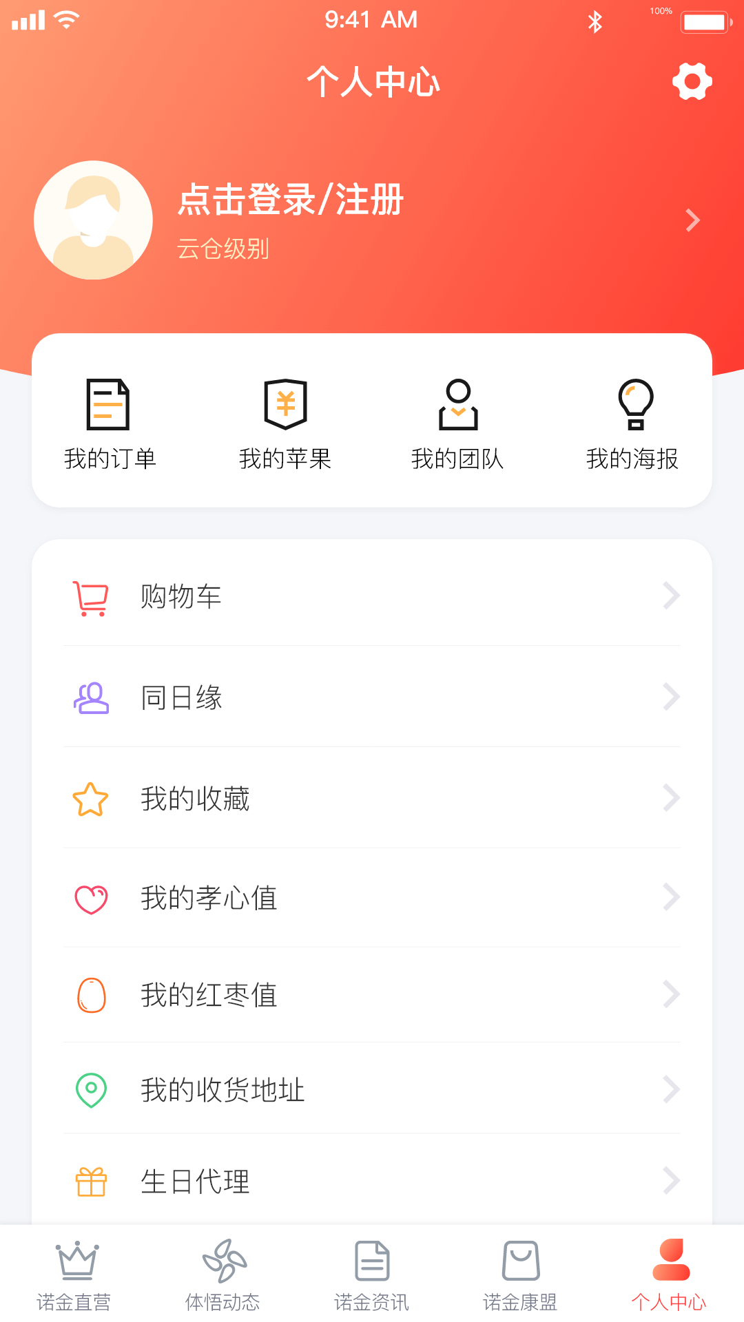 诺金微通下载最新版（暂无下载）_诺金微通app免费下载安装