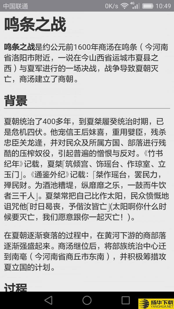 初中历史下载最新版（暂无下载）_初中历史app免费下载安装