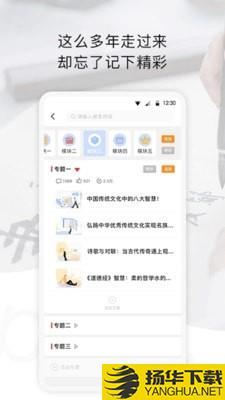 谱谱下载最新版（暂无下载）_谱谱app免费下载安装