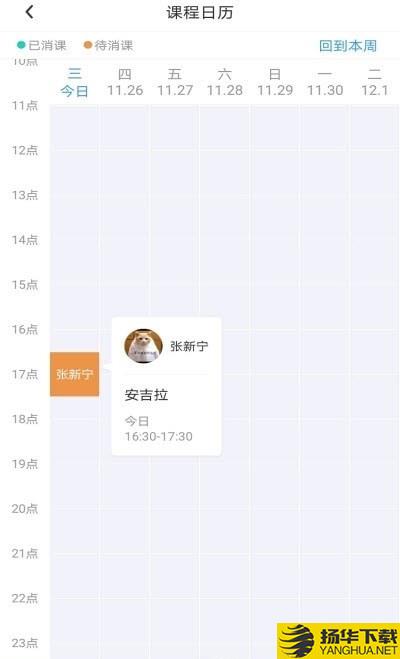 体嘉教练端下载最新版（暂无下载）_体嘉教练端app免费下载安装