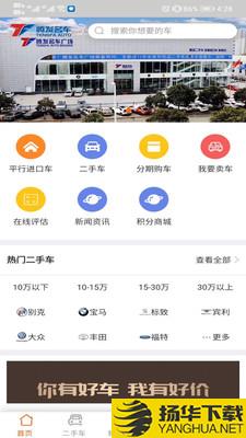 腾发二手车下载最新版（暂无下载）_腾发二手车app免费下载安装
