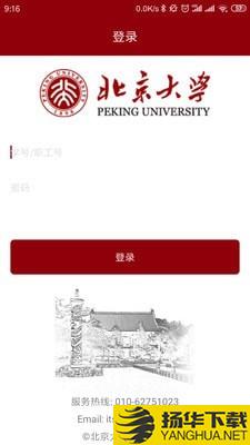 北京大学下载最新版（暂无下载）_北京大学app免费下载安装