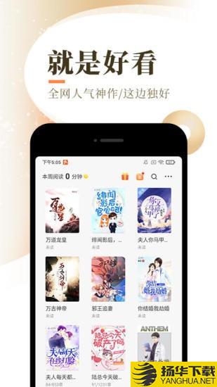 梦颜小说下载最新版（暂无下载）_梦颜小说app免费下载安装