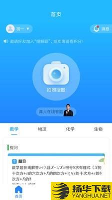 嗖解题下载最新版（暂无下载）_嗖解题app免费下载安装