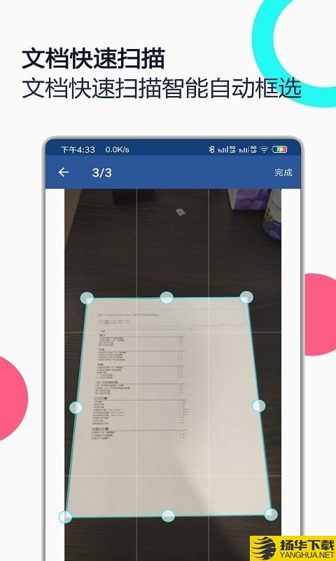 PDF全能王下载最新版（暂无下载）_PDF全能王app免费下载安装