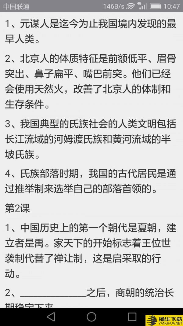 初中历史下载最新版（暂无下载）_初中历史app免费下载安装