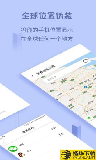 虚拟定位神器下载最新版（暂无下载）_虚拟定位神器app免费下载安装