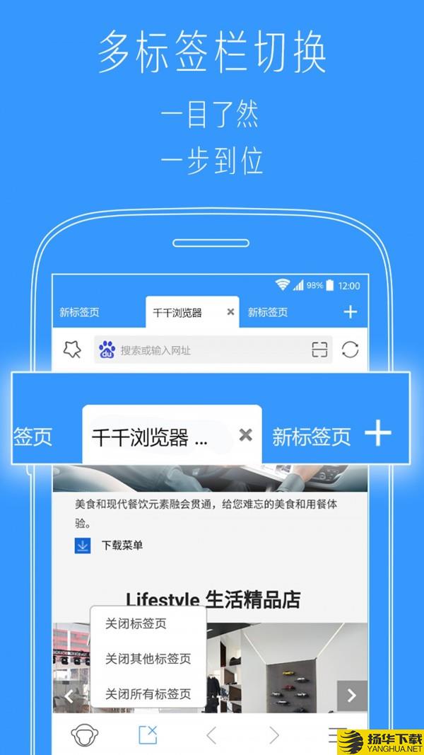 千千多标签浏览器下载最新版（暂无下载）_千千多标签浏览器app免费下载安装