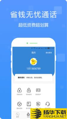 多号网络电话下载最新版（暂无下载）_多号网络电话app免费下载安装