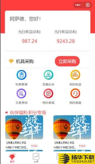 嘉盟共创下载最新版（暂无下载）_嘉盟共创app免费下载安装