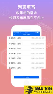 资质信下载最新版（暂无下载）_资质信app免费下载安装