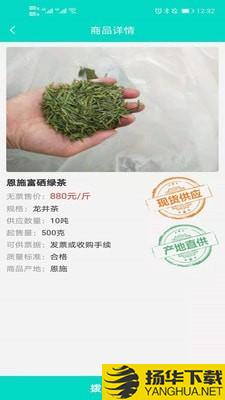 通达农货通下载最新版（暂无下载）_通达农货通app免费下载安装