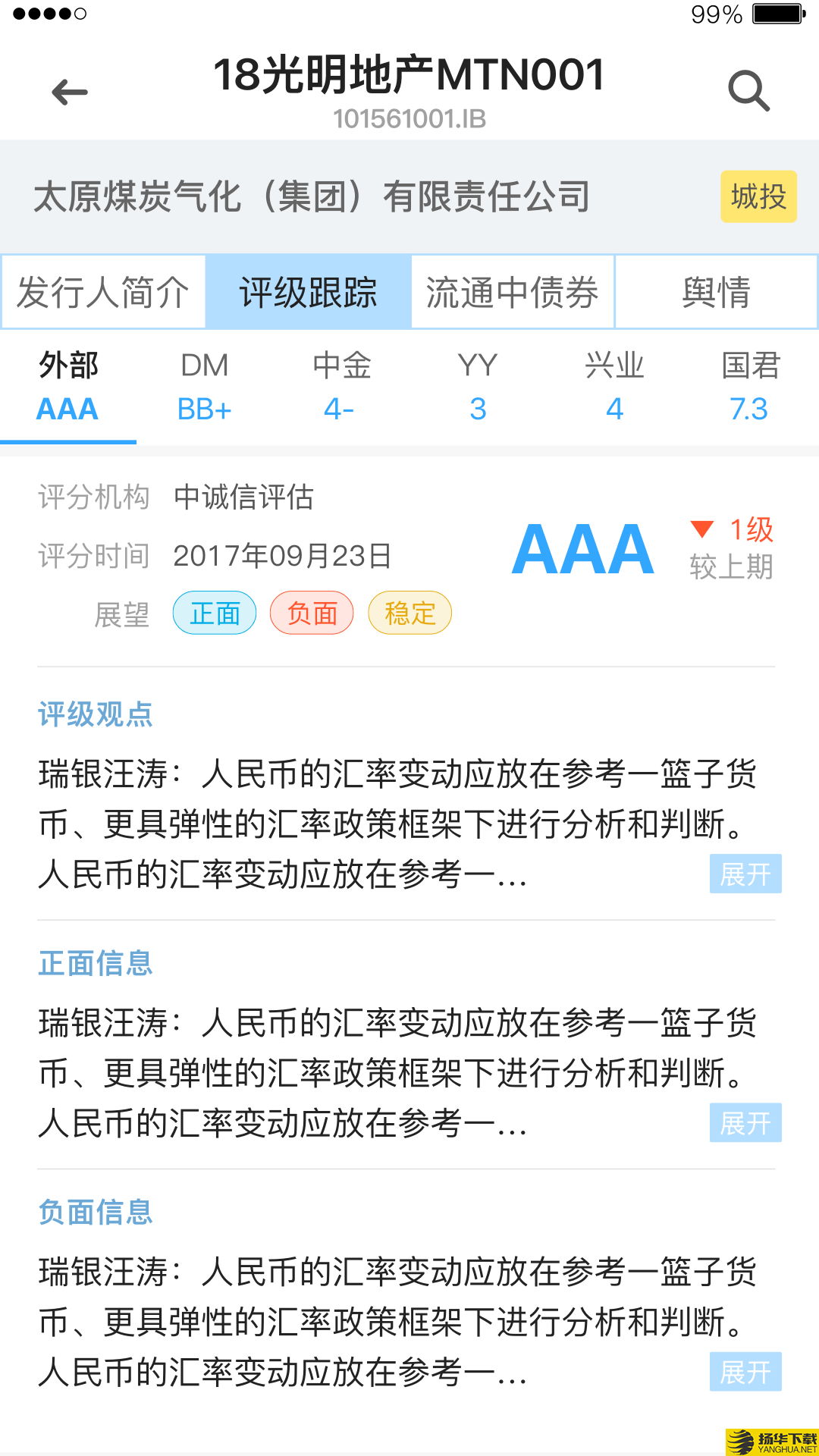 DM查债通下载最新版（暂无下载）_DM查债通app免费下载安装