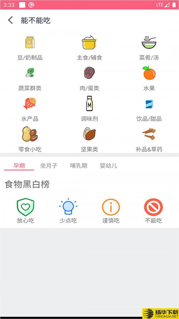 孕睡宝下载最新版（暂无下载）_孕睡宝app免费下载安装