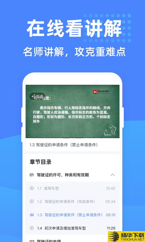 驾考学堂下载最新版（暂无下载）_驾考学堂app免费下载安装