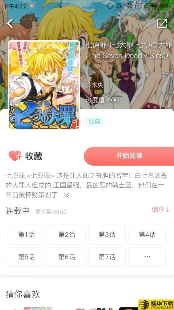 赤奈漫画下载最新版（暂无下载）_赤奈漫画app免费下载安装