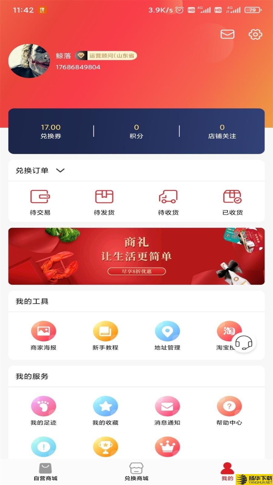 商礼下载最新版（暂无下载）_商礼app免费下载安装