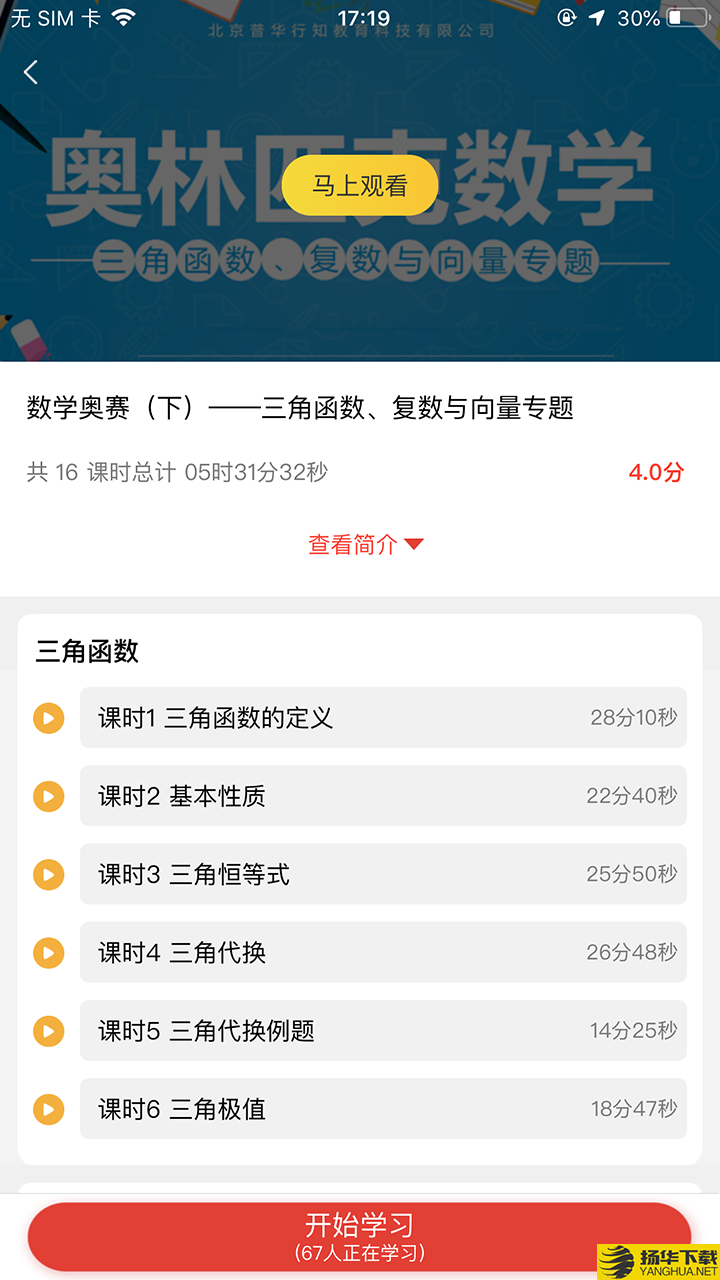 91云校下载最新版（暂无下载）_91云校app免费下载安装