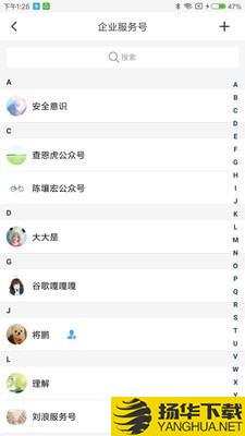 一应手指下载最新版（暂无下载）_一应手指app免费下载安装