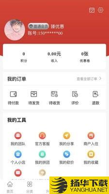 臻优惠下载最新版（暂无下载）_臻优惠app免费下载安装