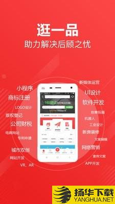 一品威客众包助手下载最新版（暂无下载）_一品威客众包助手app免费下载安装