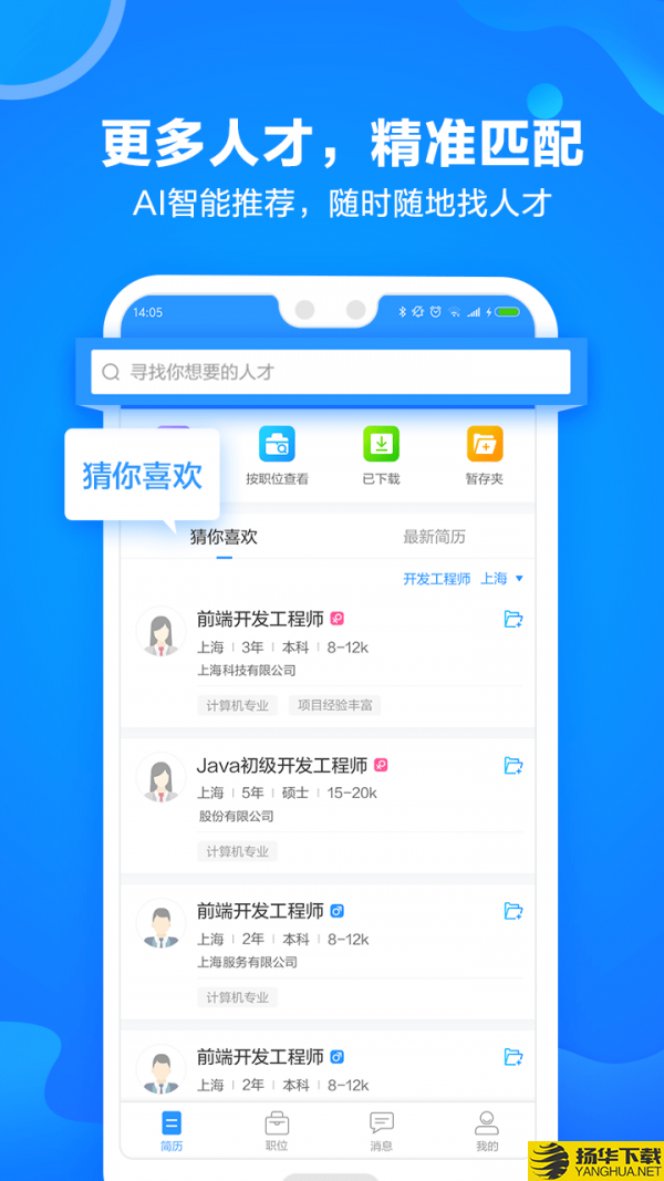 网才下载最新版（暂无下载）_网才app免费下载安装