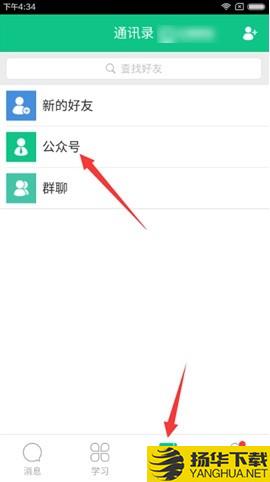 微課掌上通app下載