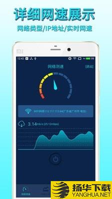 手机网络测速下载最新版（暂无下载）_手机网络测速app免费下载安装