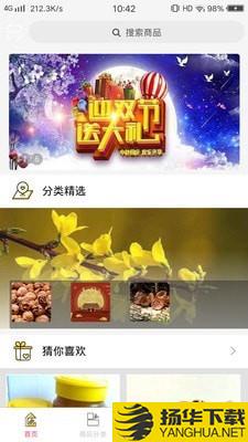 农谷商城下载最新版（暂无下载）_农谷商城app免费下载安装