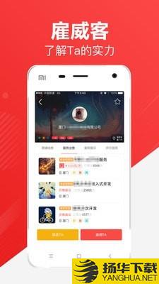 一品威客众包助手下载最新版（暂无下载）_一品威客众包助手app免费下载安装