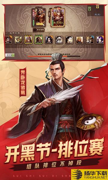 三国杀多酷账号登陆下载