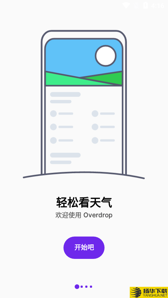 Overdrop天气下载最新版（暂无下载）_Overdrop天气app免费下载安装