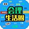 会理生活圈下载最新版_会理生活圈app免费下载安装