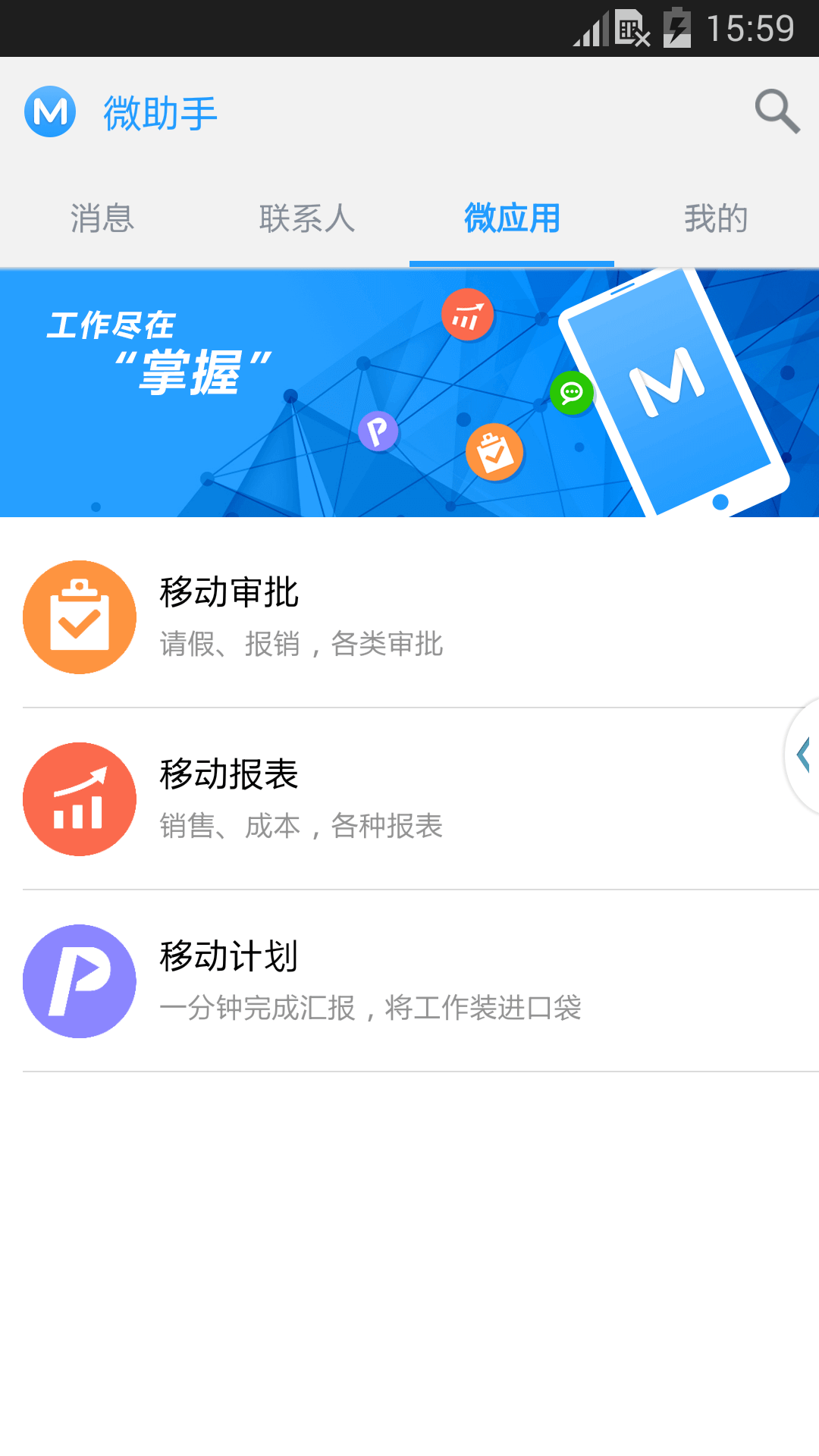 明源云助手下载最新版（暂无下载）_明源云助手app免费下载安装