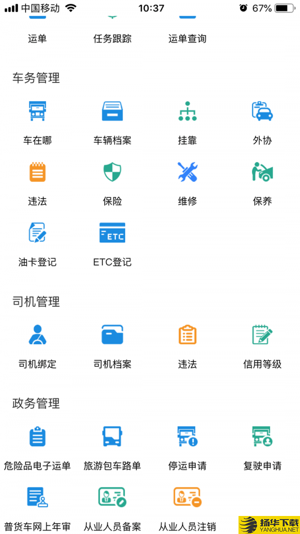 小跑企业下载最新版（暂无下载）_小跑企业app免费下载安装